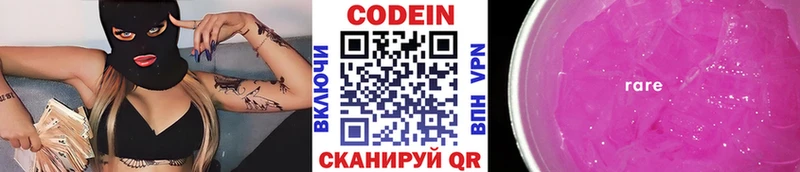 ссылка на мегу маркетплейс  Иланский  Кодеиновый сироп Lean напиток Lean (лин) 