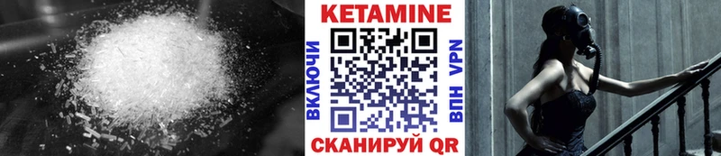 Кетамин ketamine  Иланский 