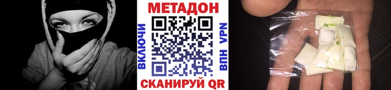 МЕТАДОН мёд  сколько стоит  hydra как войти  Иланский 